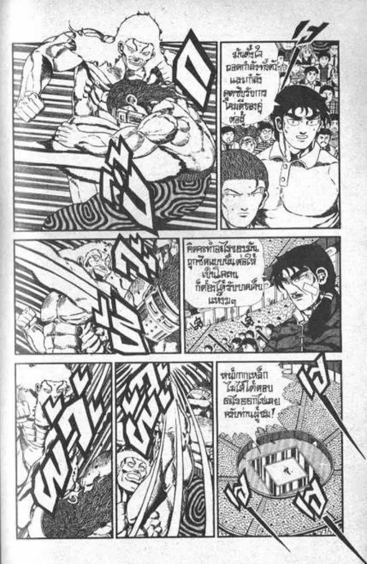 Shin Jungle no Ouja Tar-chan ตอนที่ 77 หน้า 8