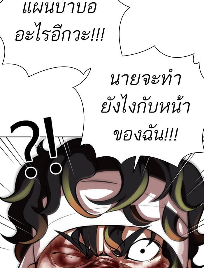 Lookism ตอนที่ 370 หน้า 49