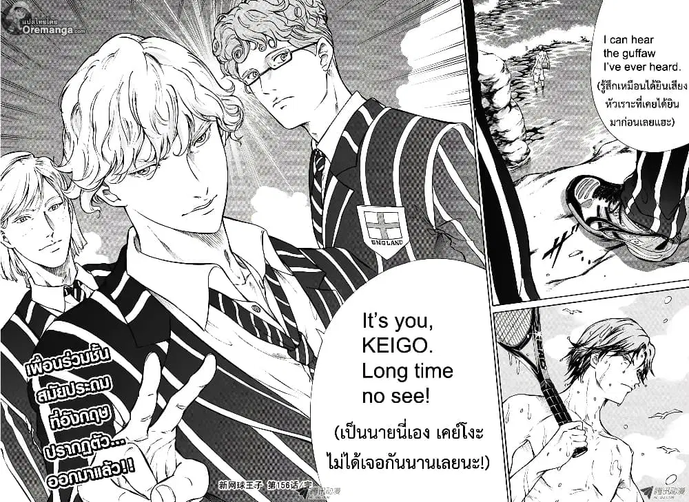 New Prince of Tennis ตอนที่ 156 หน้า 9