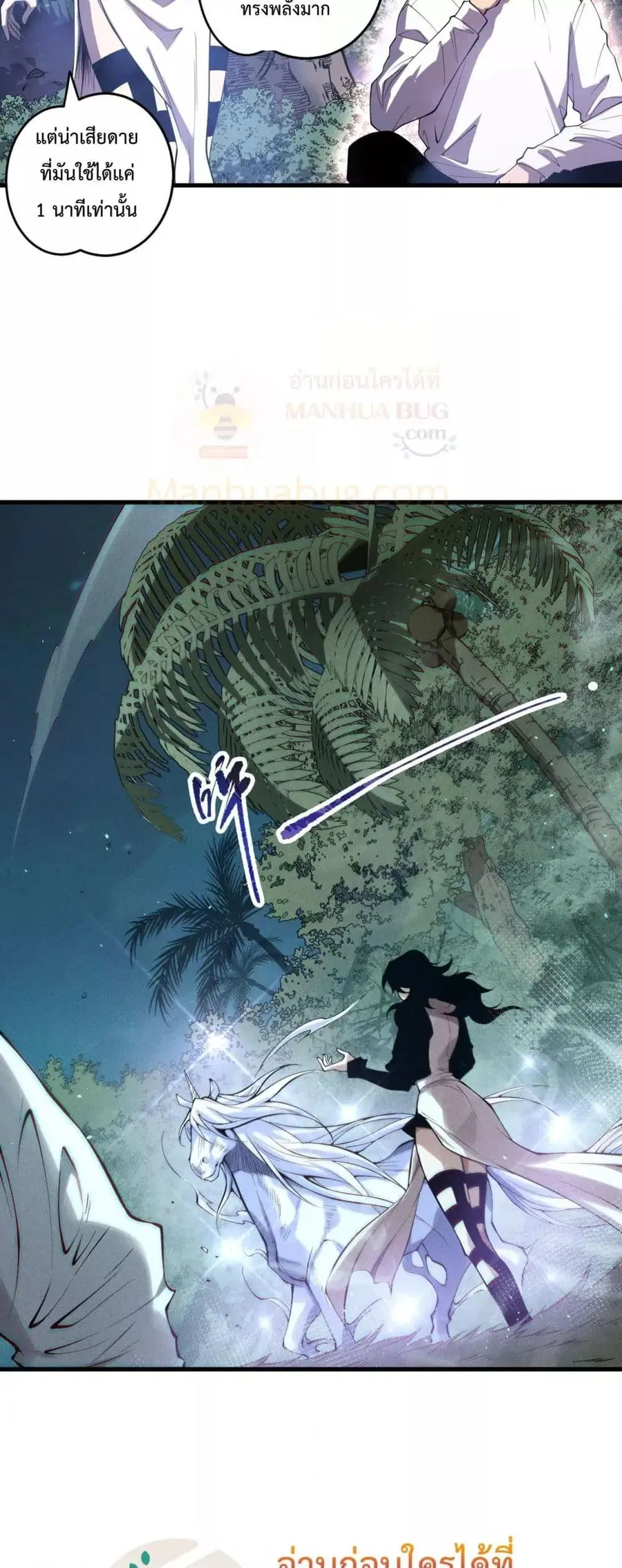 Necromancer King of The Scourge ตอนที่ 118 หน้า 31