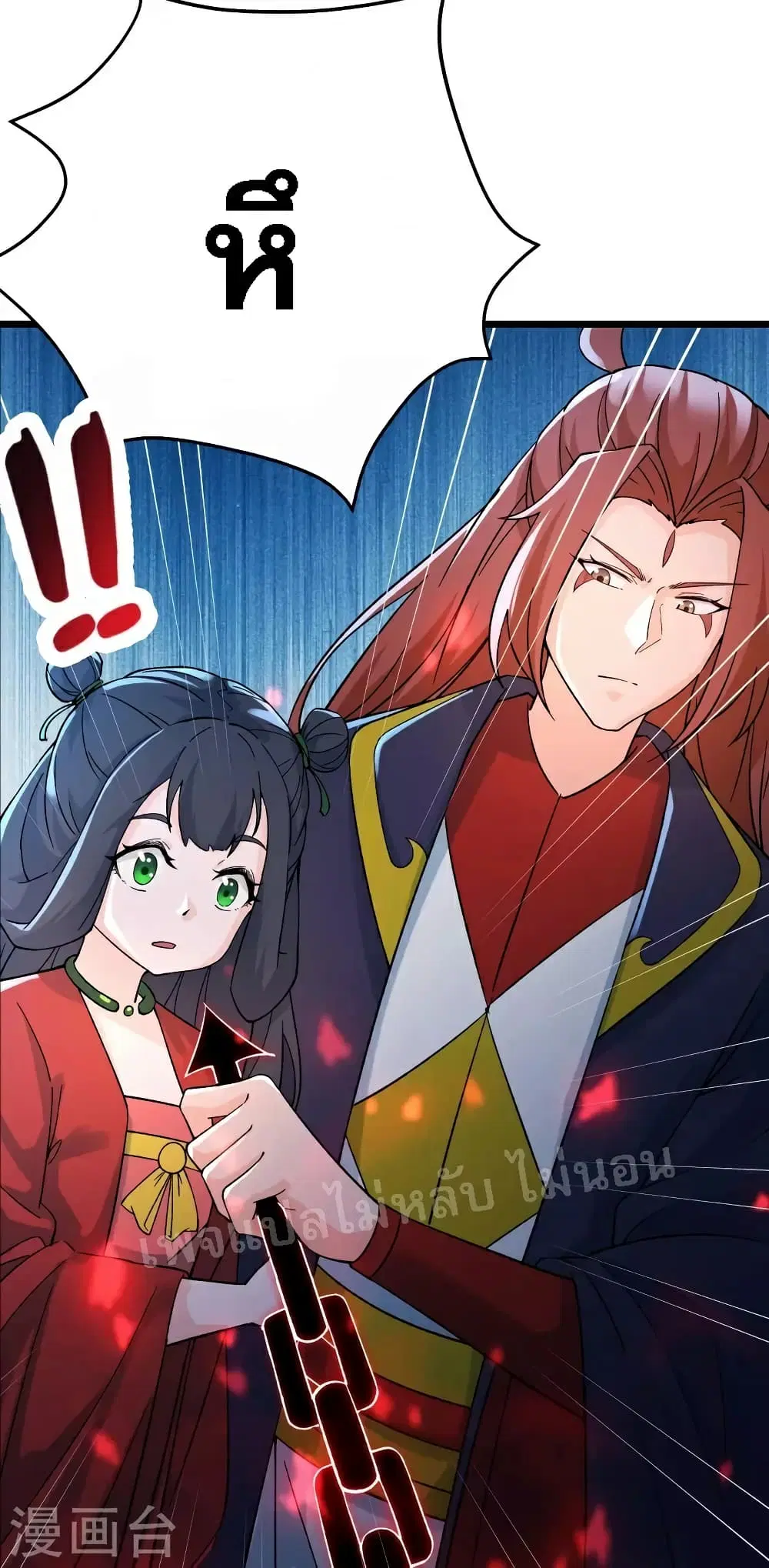 My Harem is All Female Students ตอนที่ 46 หน้า 10