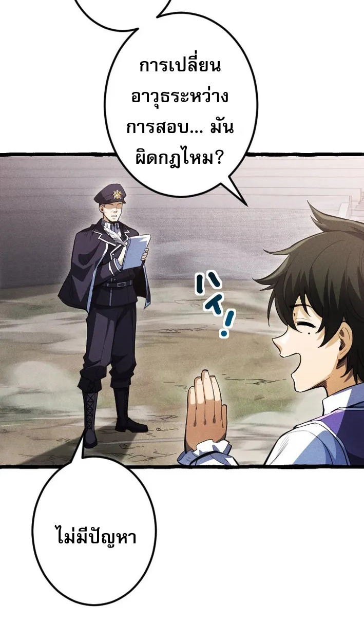Reincarnates as His Descendant 1000 Years Later ตอนที่ 4 หน้า 82