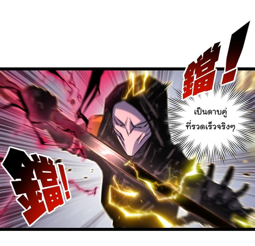 Moon Slayer (I’m The Boss in Magic Moon) ตอนที่ 51 หน้า 5