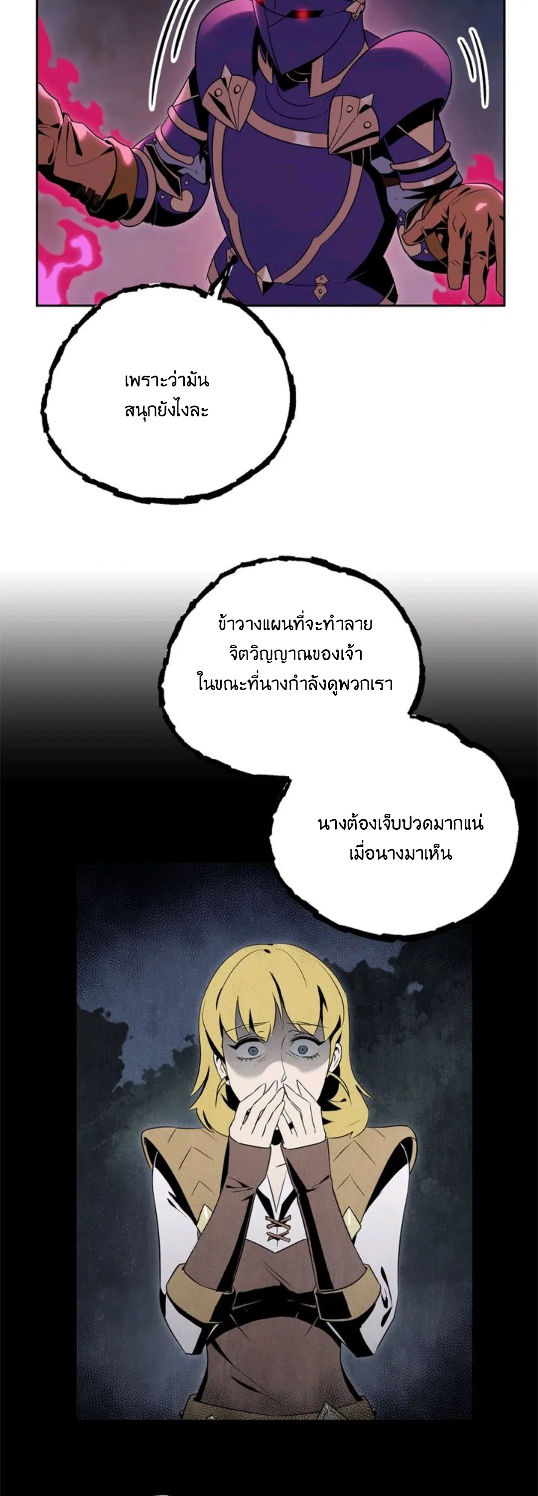Skeleton Soldier ตอนที่ 75 หน้า 16