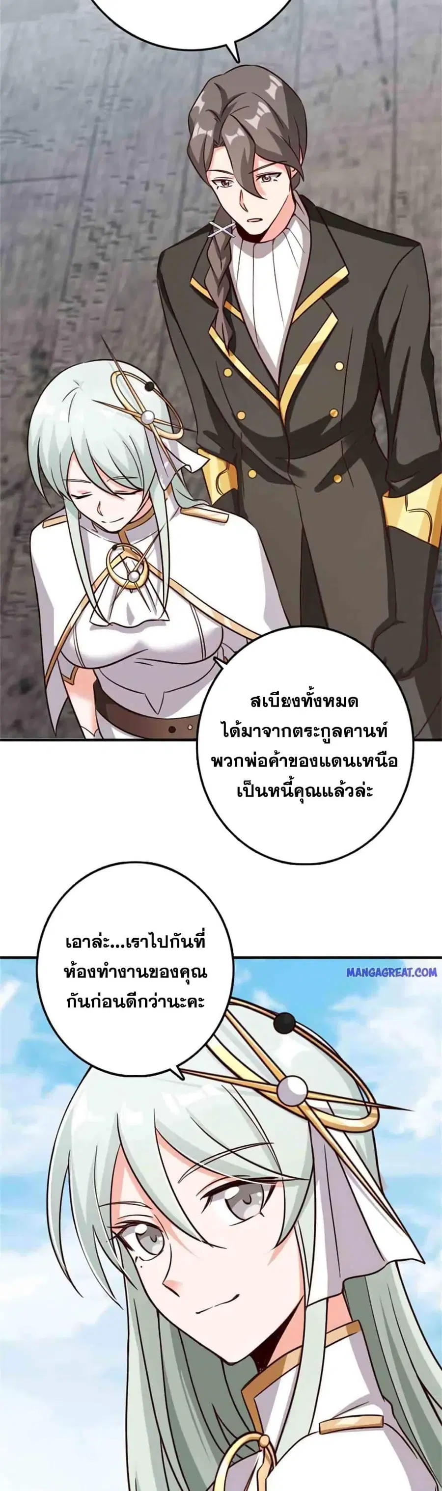 Release That Witch ตอนที่ 346 หน้า 22
