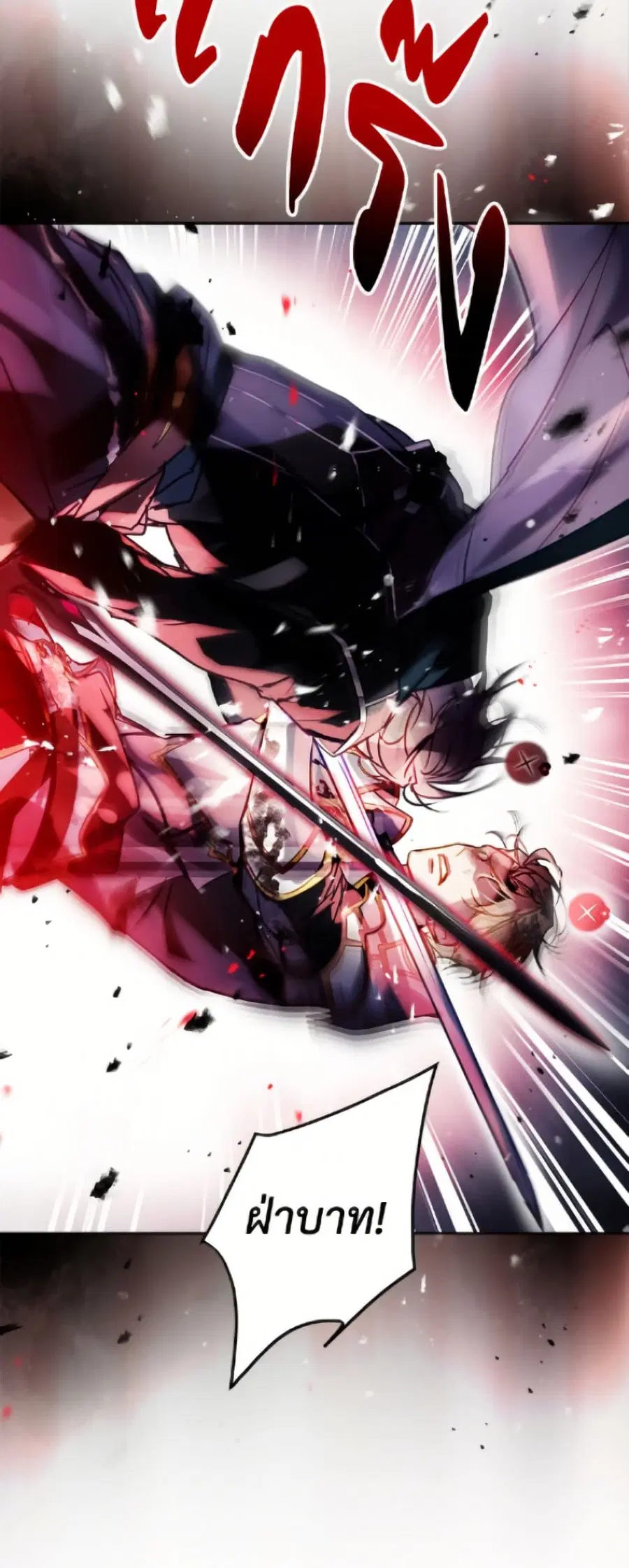 Death Is The Only Ending For The Villainess ตอนที่ 189 หน้า 13