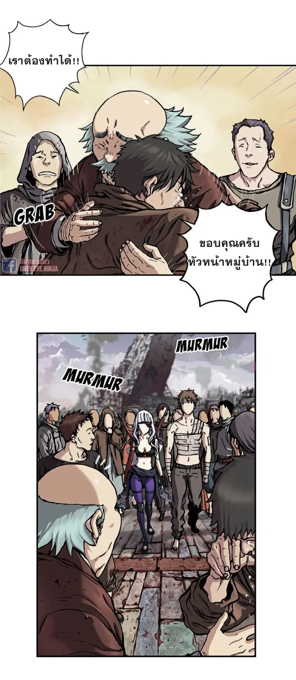 Leviathan ตอนที่ 73 หน้า 7
