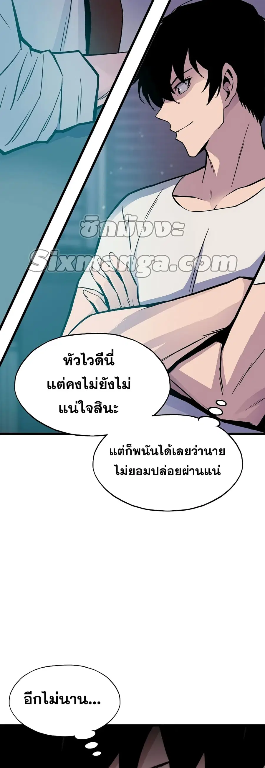 Past Life Returner ตอนที่ 3 หน้า 78