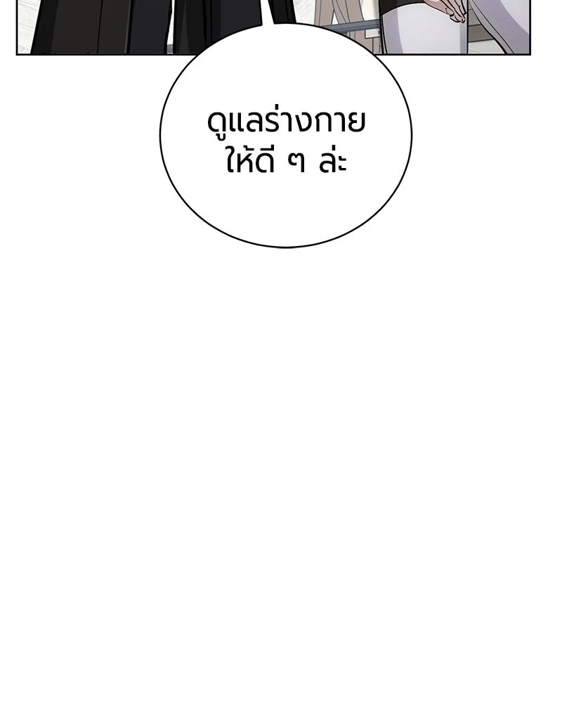 The Magic Tower’s Problem Child ตัวอันตรายแห่งหอคอยเวท ตอนที่ 33 หน้า 149