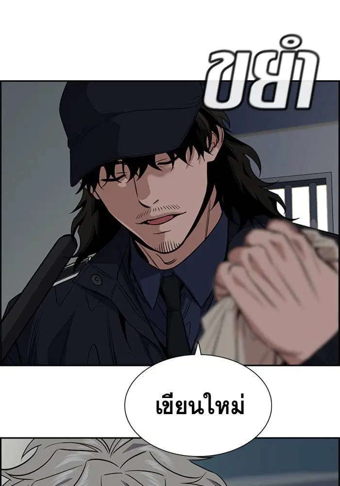 True Education ตอนที่ 33 หน้า 116