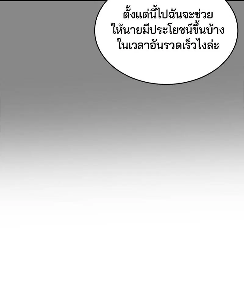 The Boy of Death ตอนที่ 34 หน้า 24