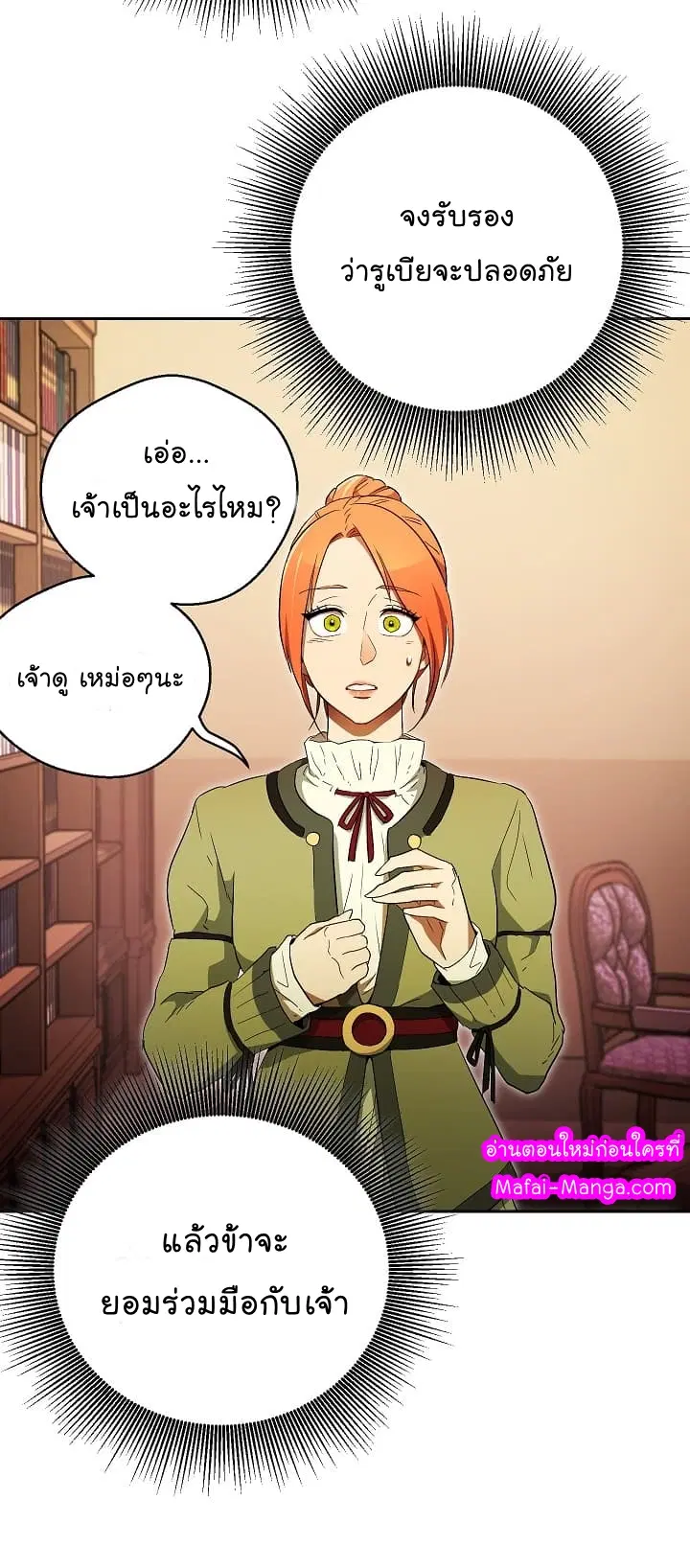 Skeleton Soldier ตอนที่ 97 หน้า 56