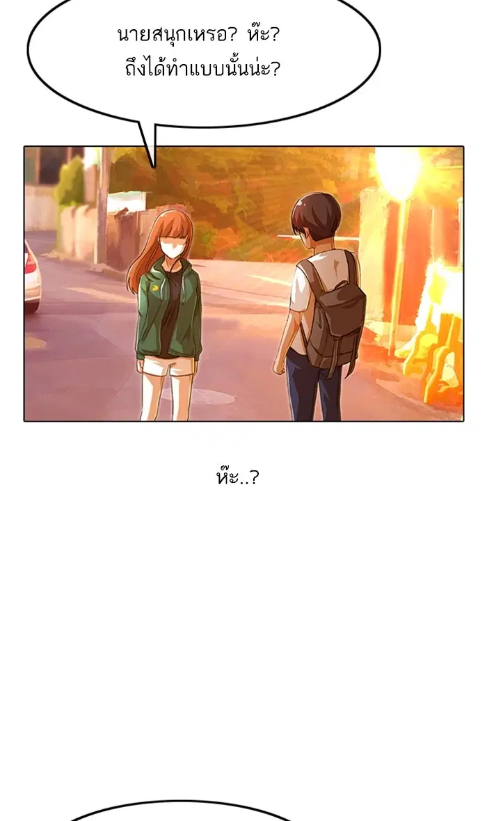 Random Chat ตอนที่ 85 หน้า 43