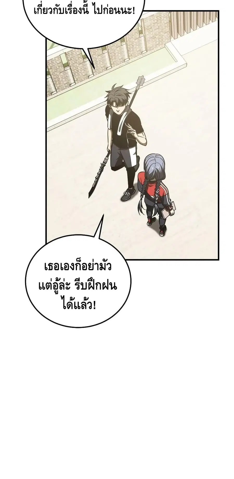 Global Martial Arts ตอนที่ 185 หน้า 31