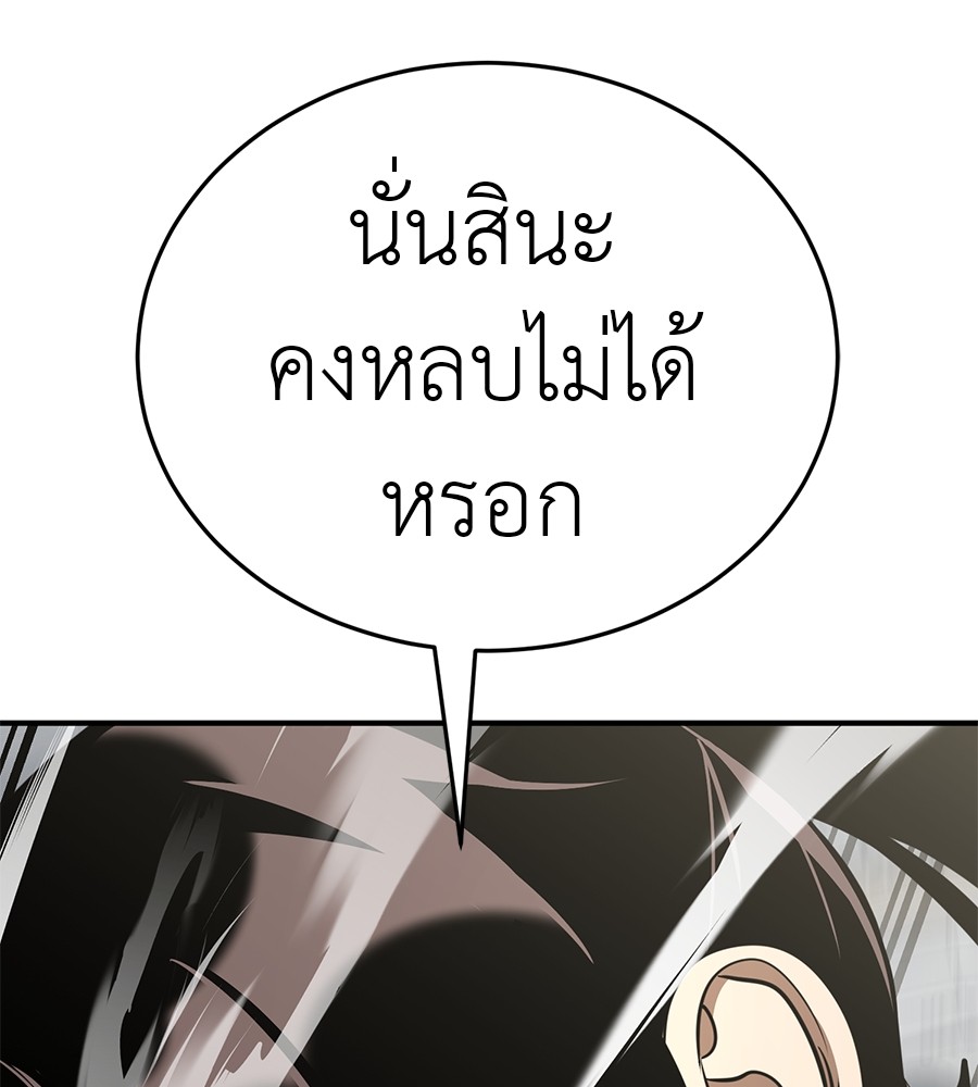 Reincarnation Path of The Underworld King ยอมรา ผู้พิพากษาจากนรก ตอนที่ 16 หน้า 95