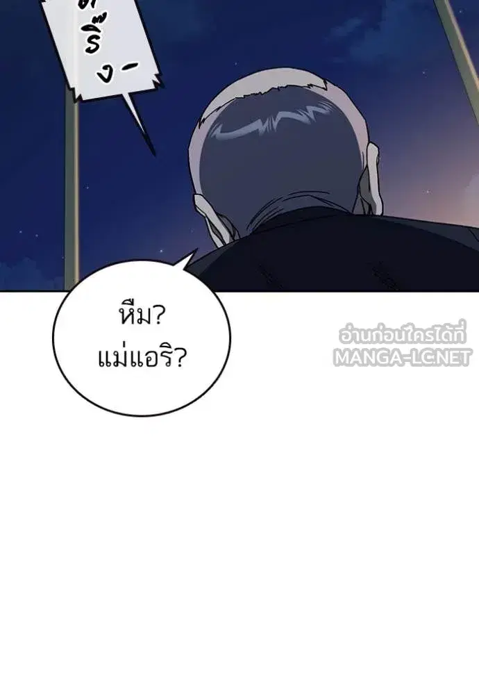 Study Group ตอนที่ 283 หน้า 95
