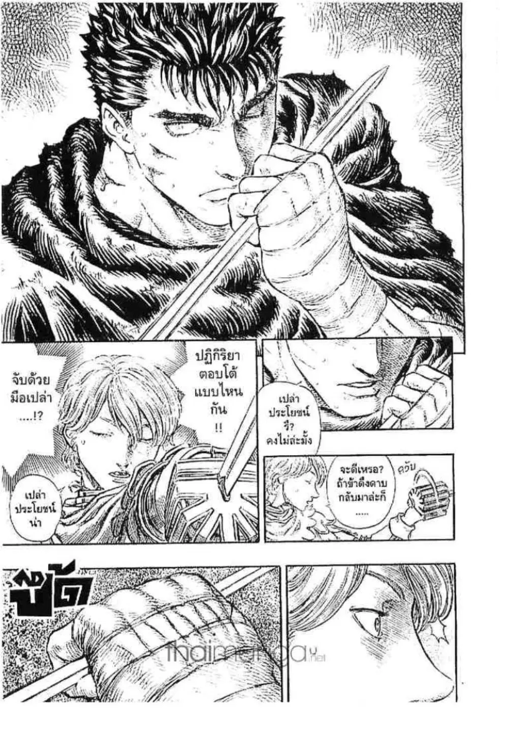 Berserk ตอนที่ 163 หน้า 13