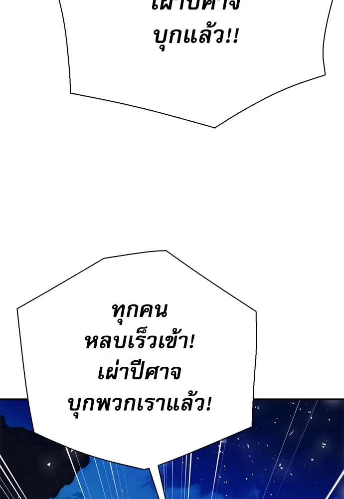 The Druid of Seoul Station ตอนที่ 144 หน้า 164