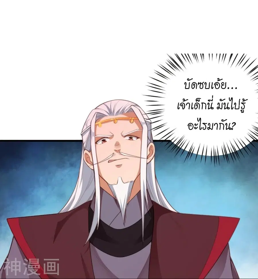 Against the Gods ตอนที่ 459 หน้า 40