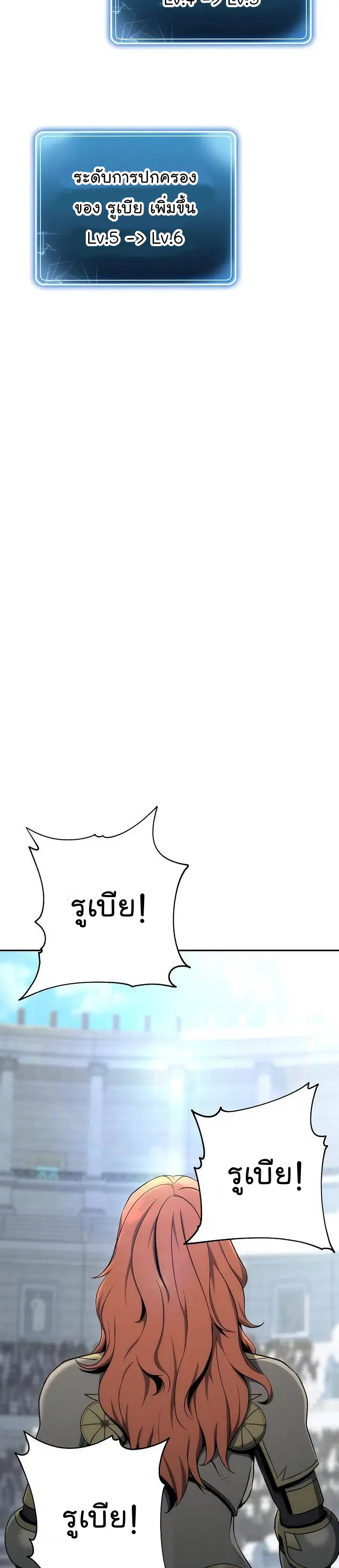 Skeleton Soldier ตอนที่ 168 หน้า 53