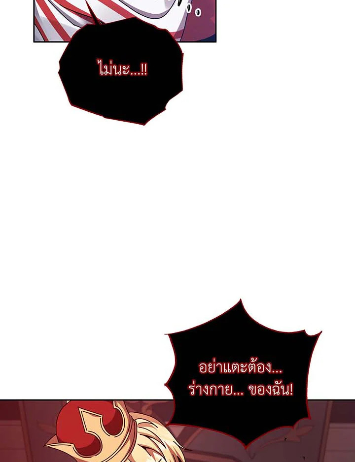 Necromancer Academy’s Genius Summoner ตอนที่ 121 หน้า 110