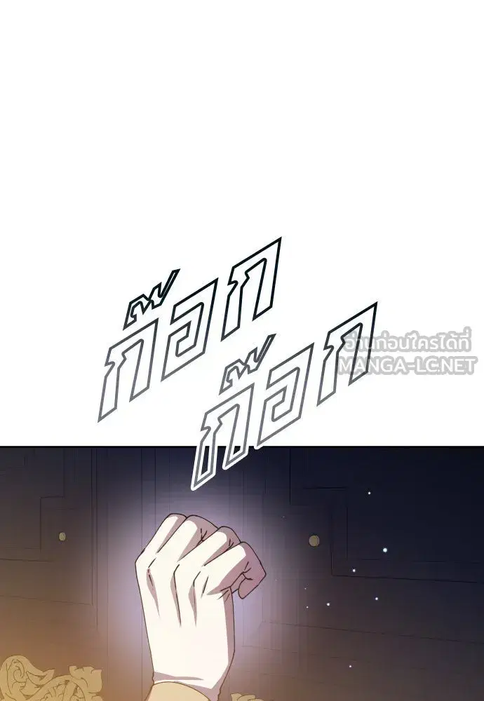 Your Throne ตอนที่ 166 หน้า 117