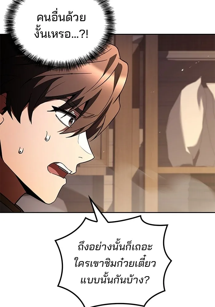 A Wizard’s Restaurant ตอนที่ 104 หน้า 8