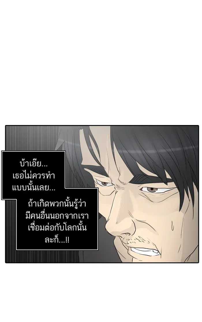 Tower of God ตอนที่ 356 หน้า 19