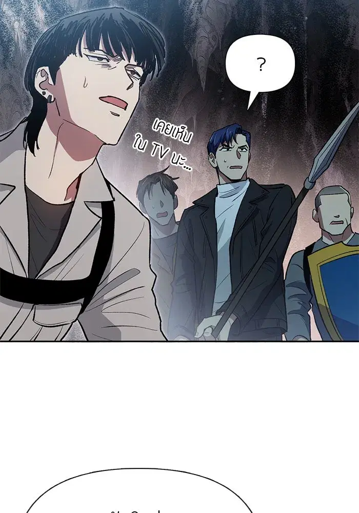 The S-Classes That I Raised (My S-Class Hunters) ตอนที่ 107 หน้า 103
