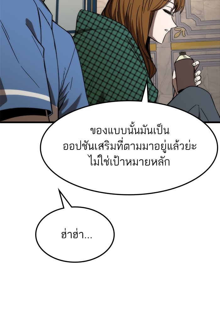 Ultra Alter แอ็กรองสตรองโคตร ตอนที่ 68 หน้า 47