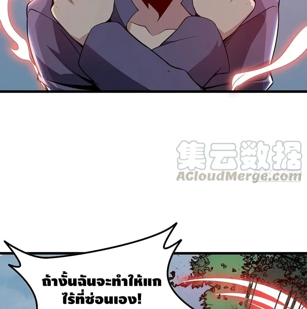 Undead King Beyond ตอนที่ 146 หน้า 41