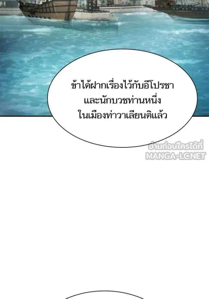 Sister I Am the Queen in This Life ตอนที่ 166 หน้า 94