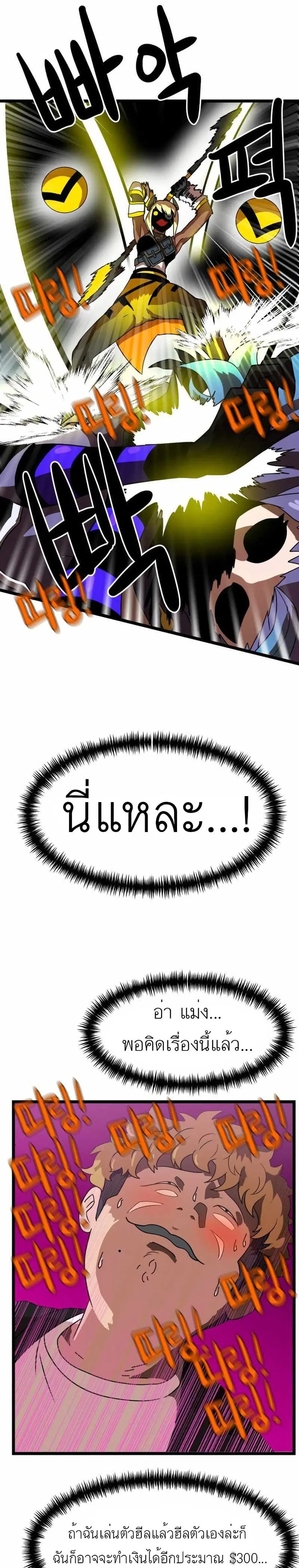 Double Click ตอนที่ 43 หน้า 47