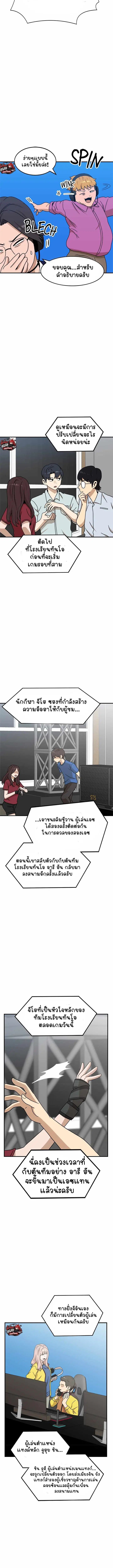 Double Click ตอนที่ 94 หน้า 8