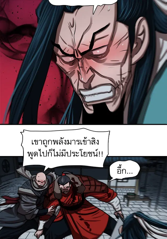 Escort Warrior ตอนที่ 183 หน้า 41
