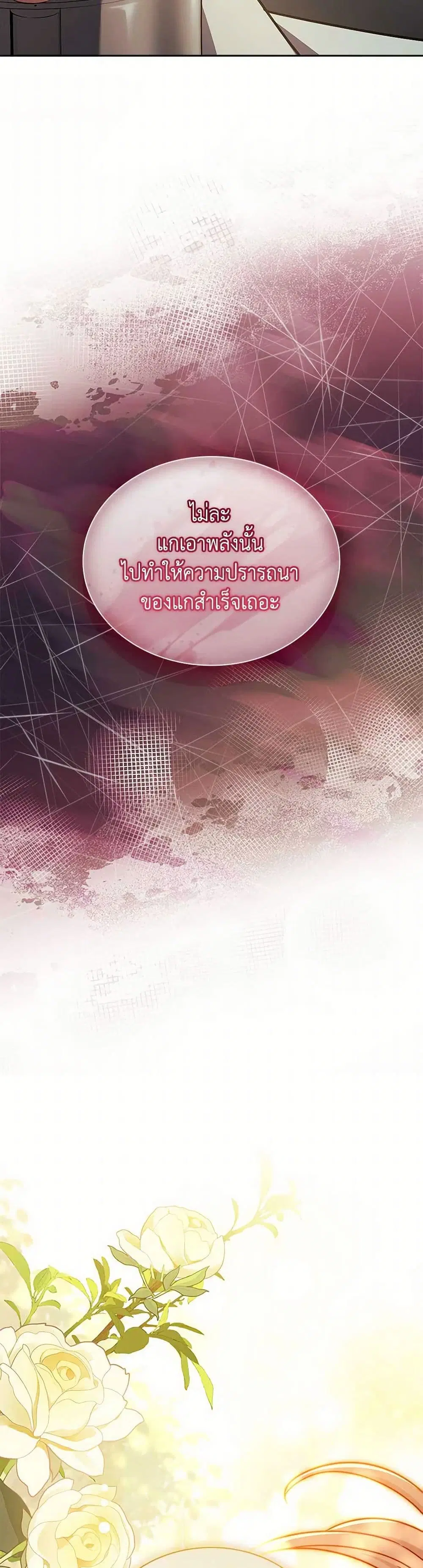 The Lady Needs a Break ตอนที่ 163 หน้า 9