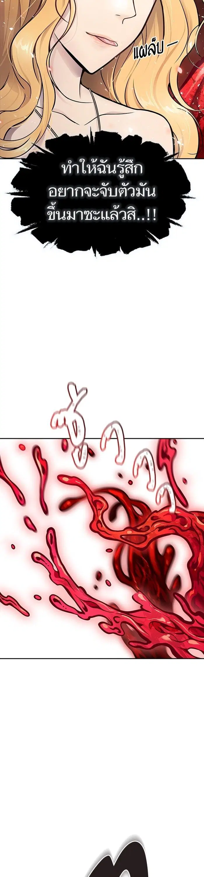 Tower of God ตอนที่ 608 หน้า 13