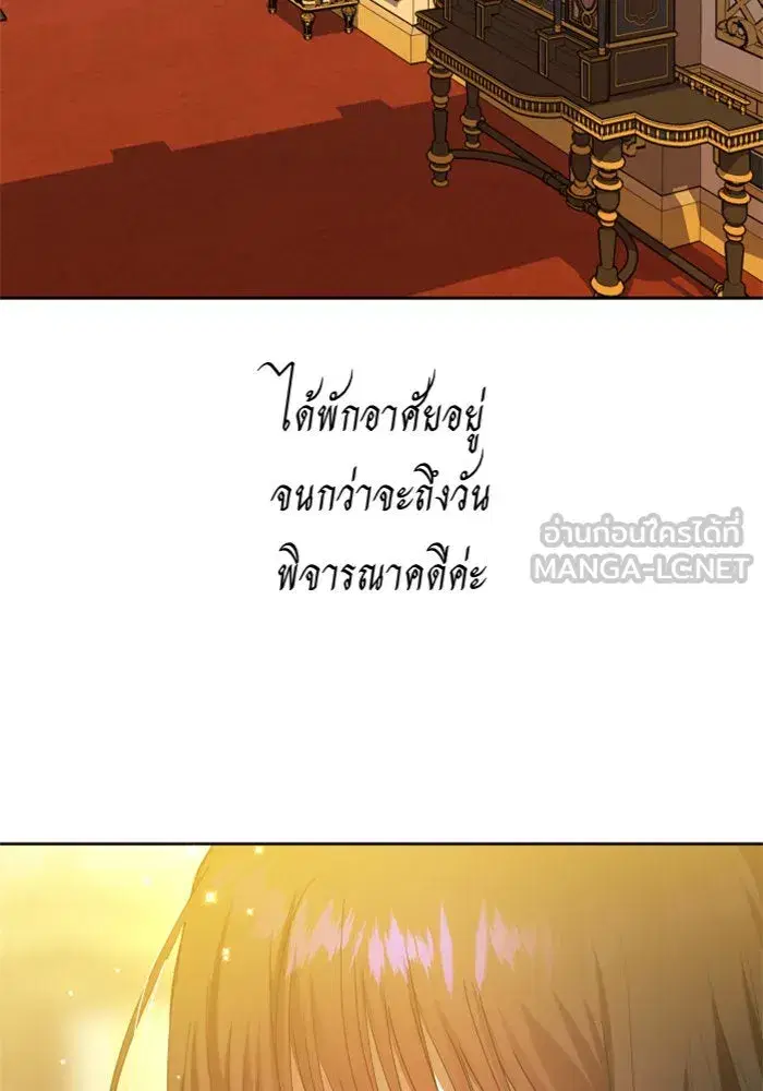 Your Throne ตอนที่ 73 หน้า 129