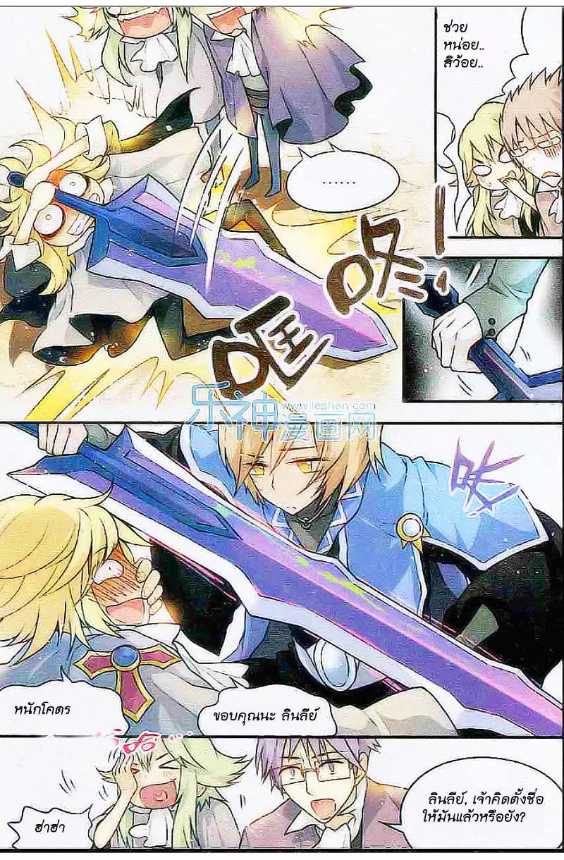 Panlong ตอนที่ 102 หน้า 7