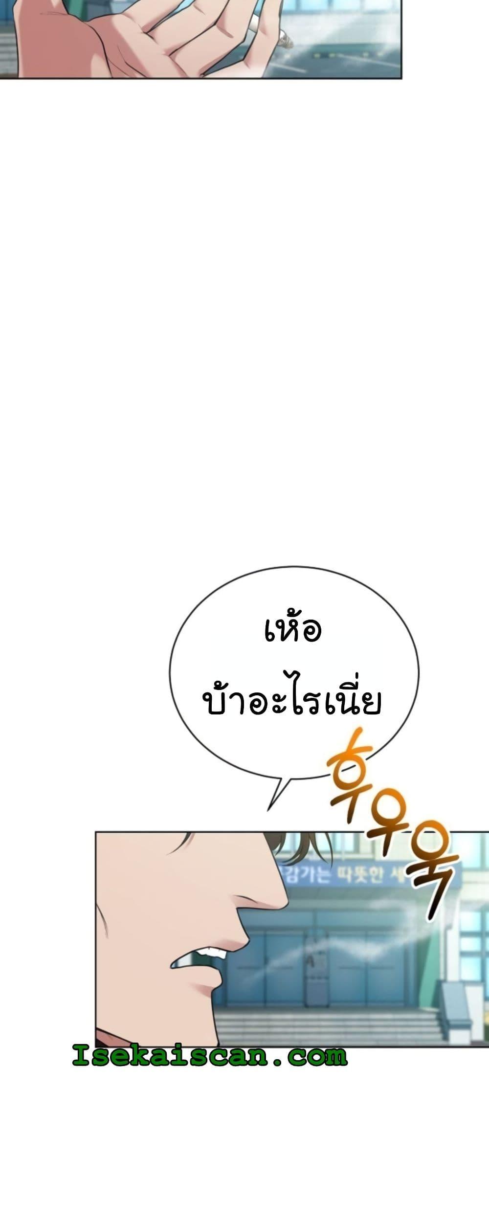 National Tax Service Thug ตอนที่ 14 หน้า 5