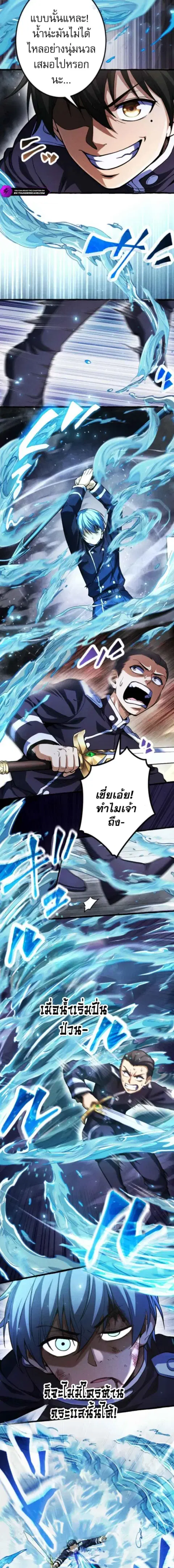 Return of the First Patriarch: The Strongest Reincarnates into His Descendant 1000 Years Later การกลับมาของบรรพชนรุ่นแรก: จอมยุทธ์ผู้แข็งแกร่งที่สุดกลับชาติมาเกิดเป็นทายาทในอีกพันปีต่อมา ตอนที่ 31 หน้า 7