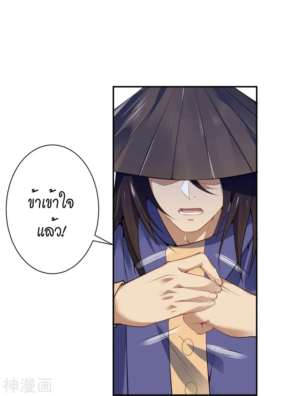 Against the Gods ตอนที่ 486 หน้า 24