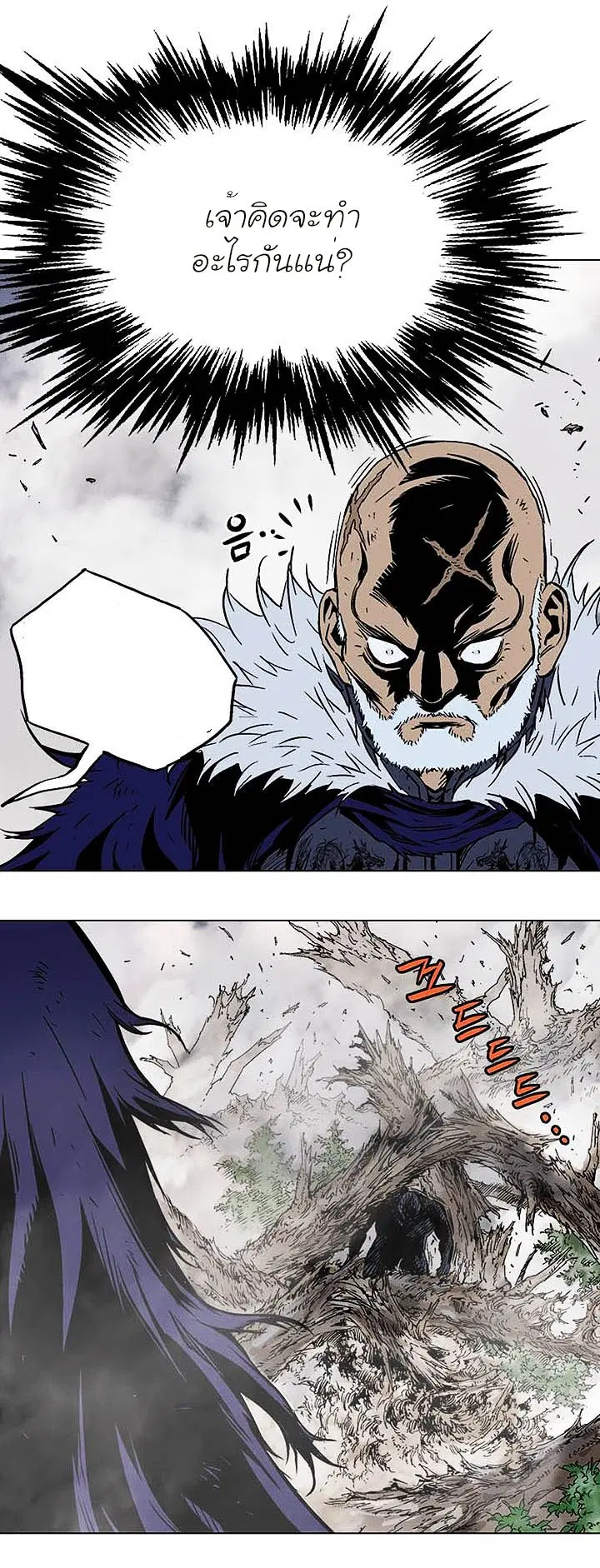 Gosu ตอนที่ 157 หน้า 24