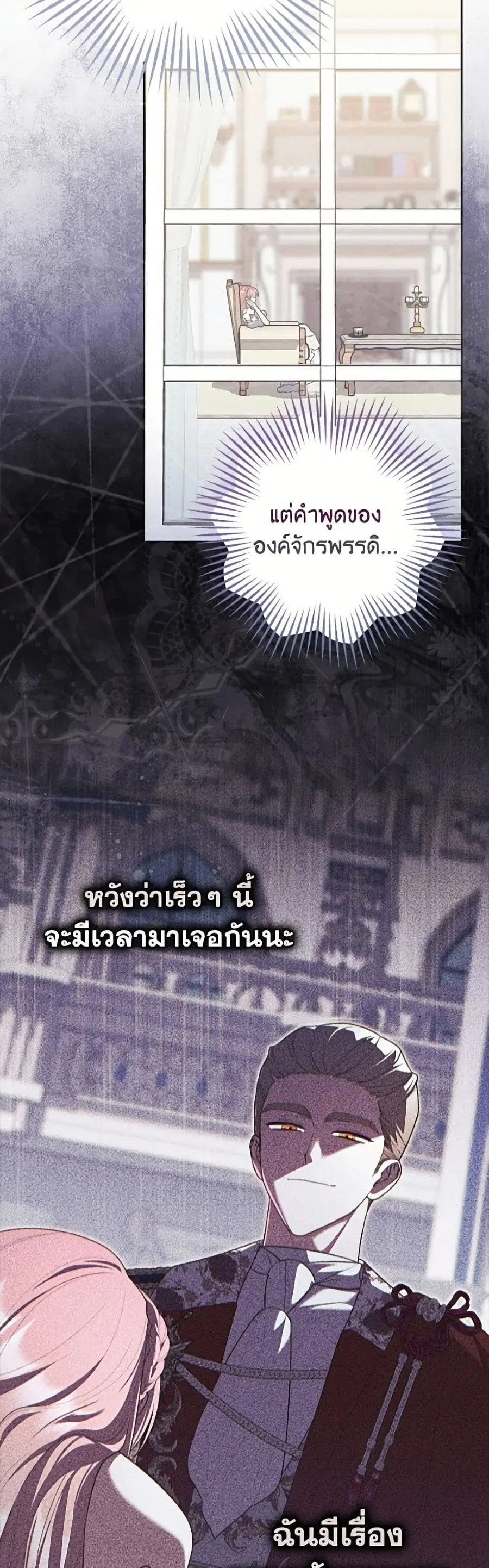 Fortune-Telling Lady ตอนที่ 140 หน้า 45