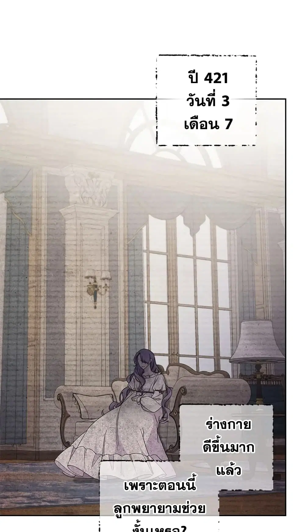 The Wicked Little Princess ตอนที่ 42 หน้า 48