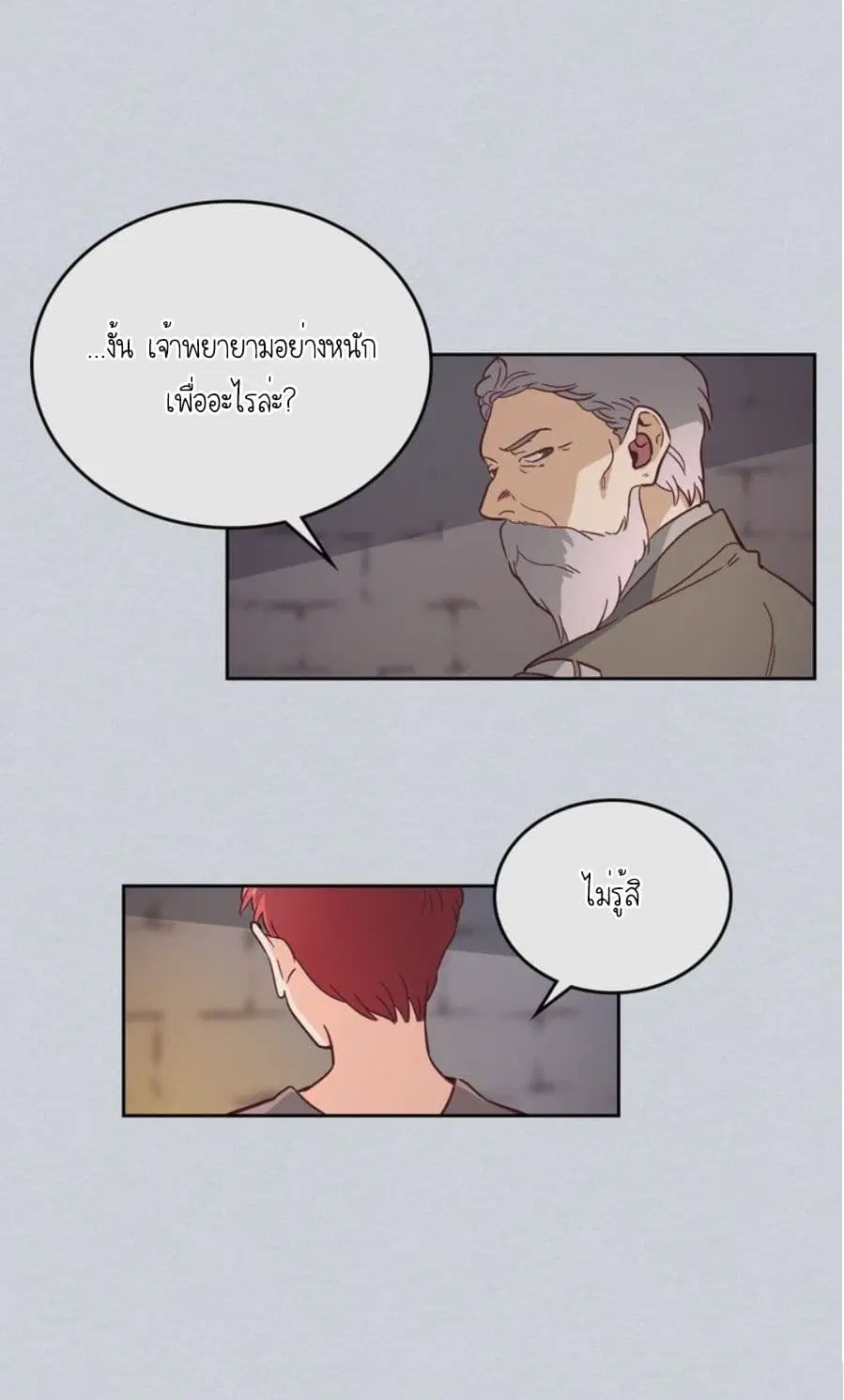 The Knight and Her Emperor ตอนที่ 1 หน้า 69