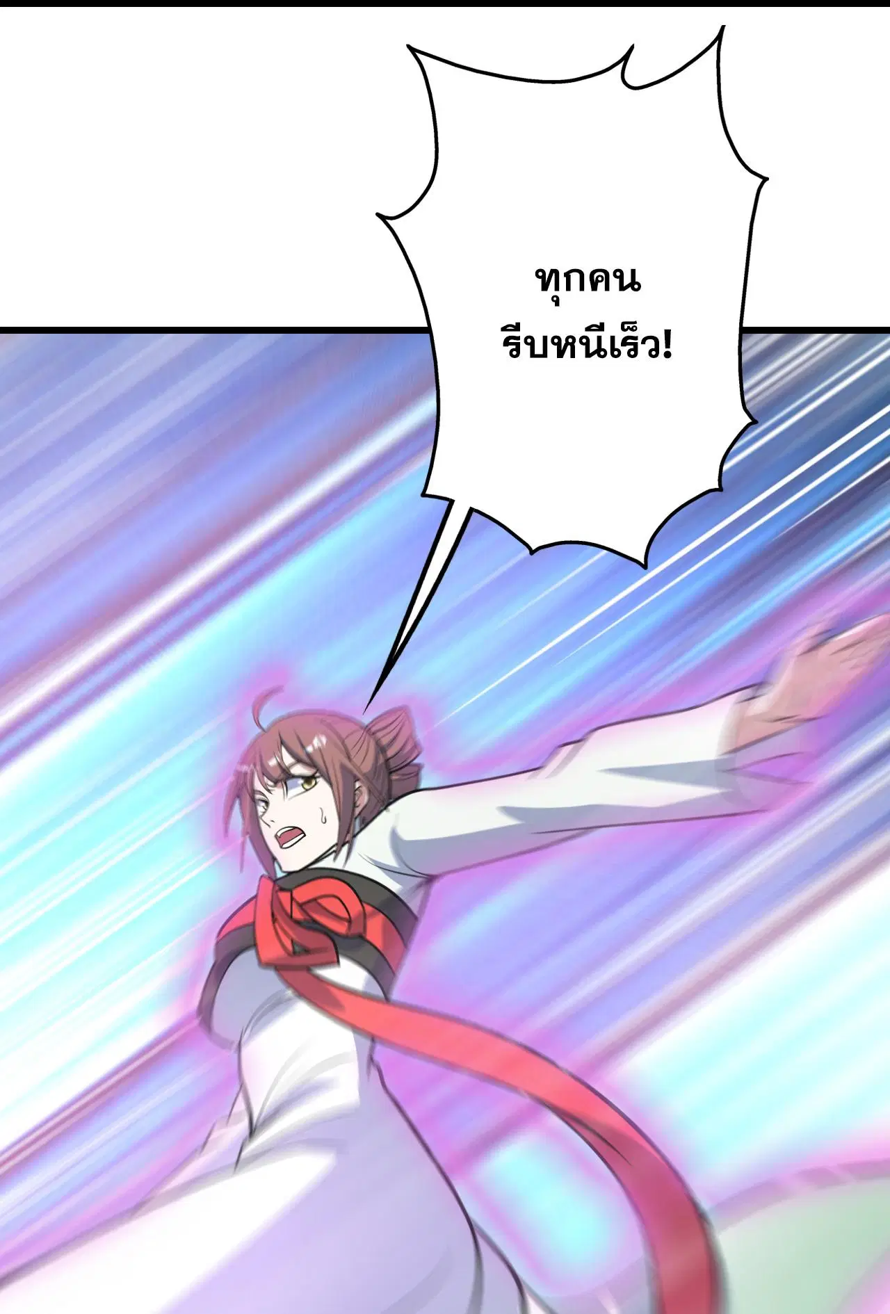Matchless Emperor ตอนที่ 394 หน้า 20