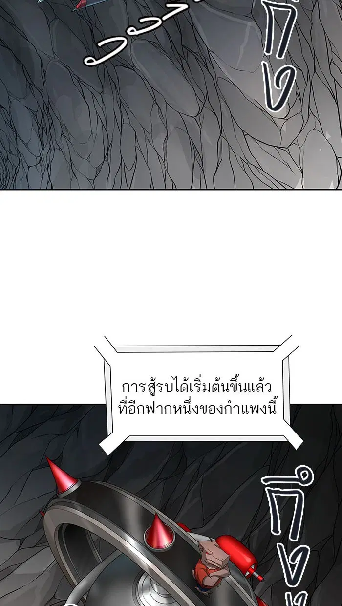 Tower of God ตอนที่ 484 หน้า 109