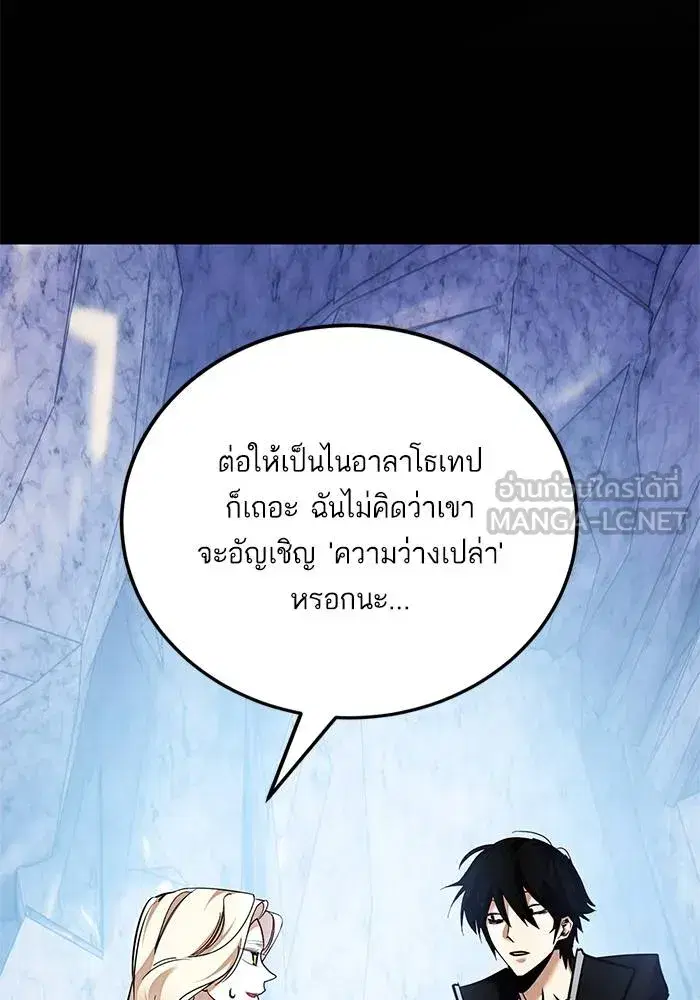 Return to Player ตอนที่ 152 หน้า 123
