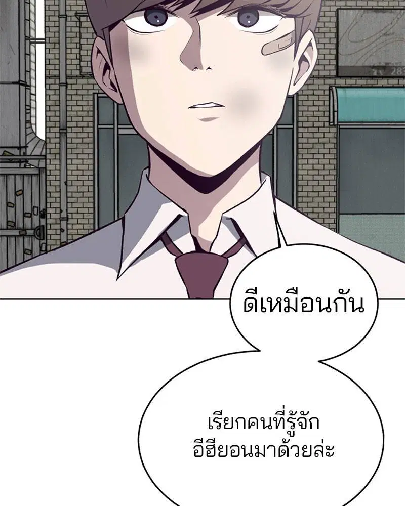 The Boy of Death ตอนที่ 36 หน้า 4